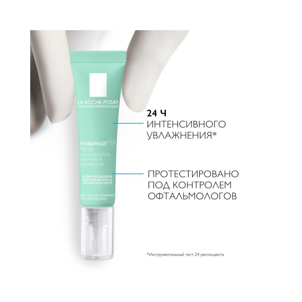 La Roche-Posay Hydraphase HA Yeux Увлажняющий гель для глаз, 15 мл