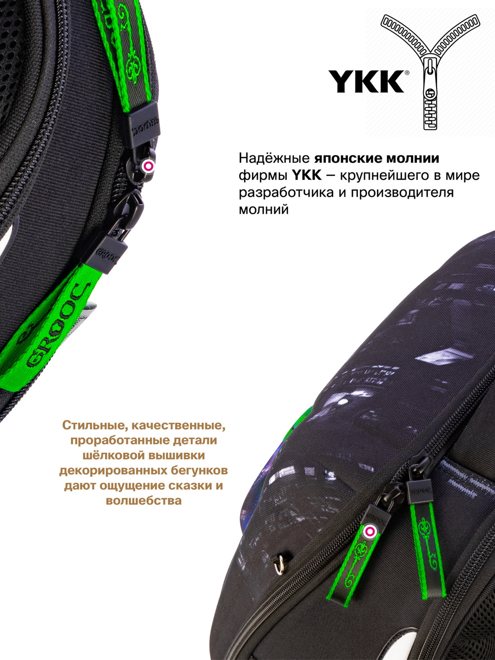 Ранец GROOC 7mini-039 + пенал + мешок + сумка-пенал