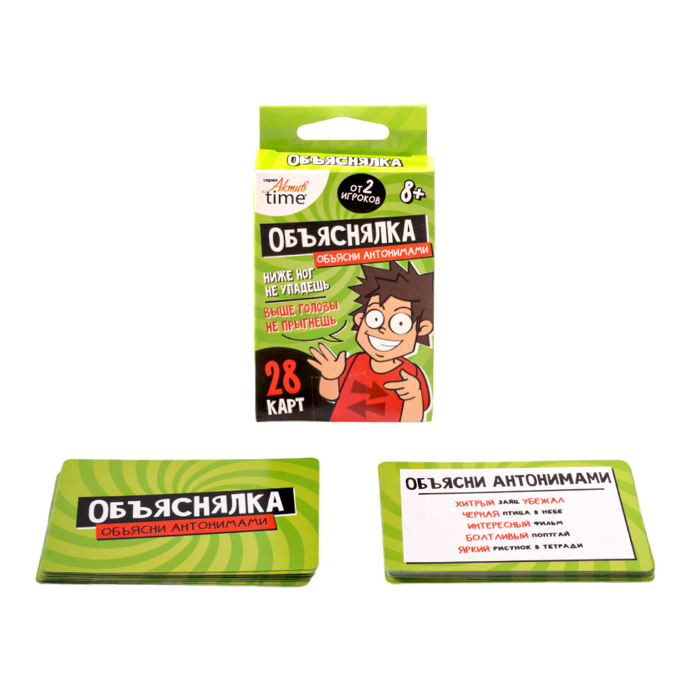 Настольная игра Объяснялка Объясни антонимами. Серия «Актив time
