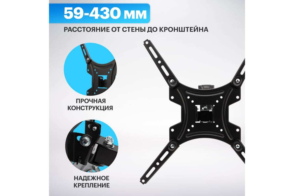 Наклонно-поворотный кронштейн для телевизора 17 - 55 Rexant 38-0080
