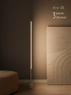 Торшер современный белый LED 44 W с пультом