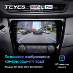 Teyes CC2L Plus 10.2" для Nissan X-Trail 2013-2017