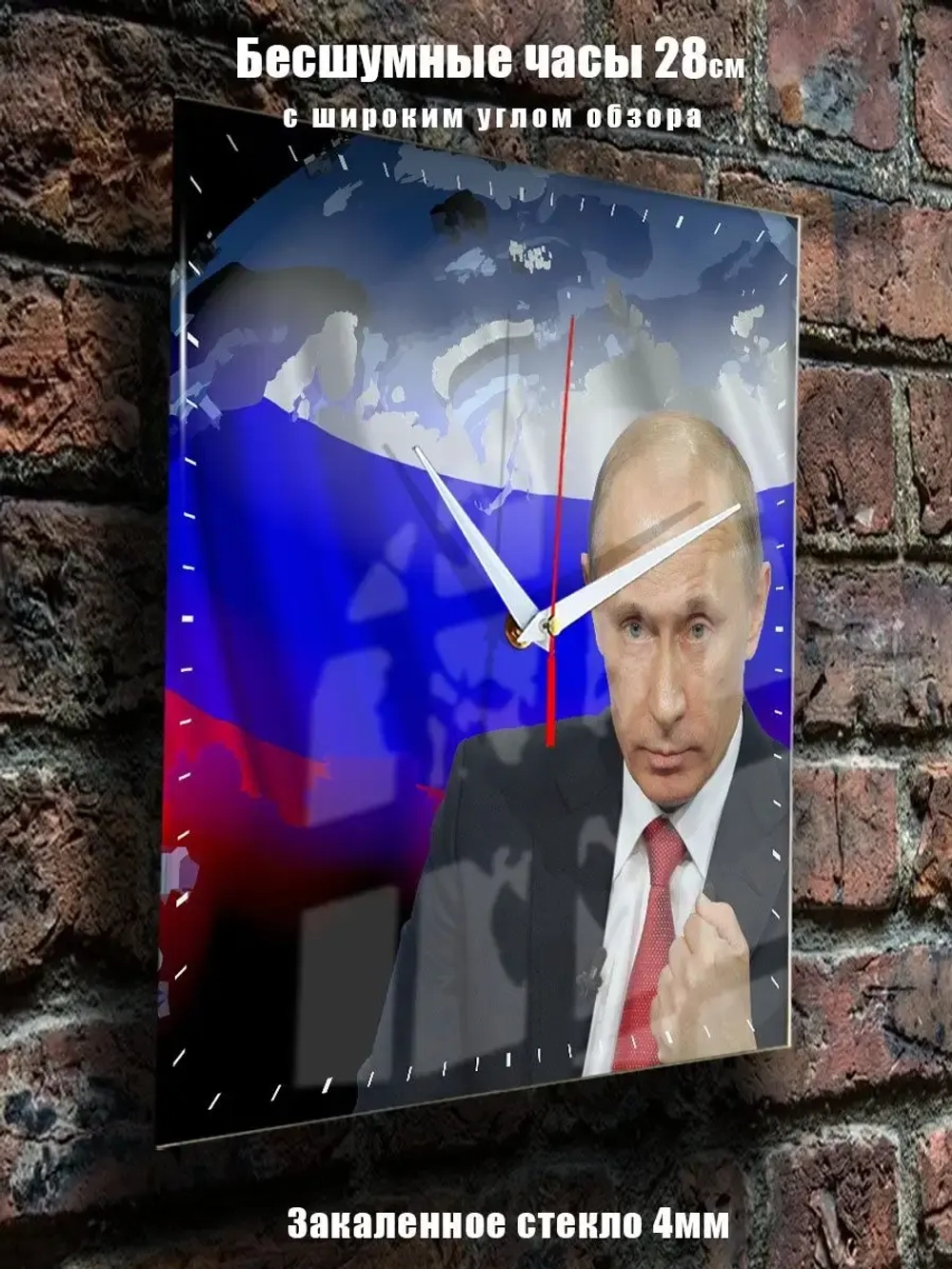 Часы настенные интерьерные  Путин