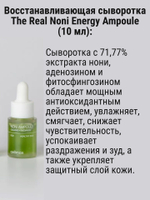 CELIMAX Восстанавливающий набор миниатюр с нони The Real Noni Starter Kit, 3 предмета