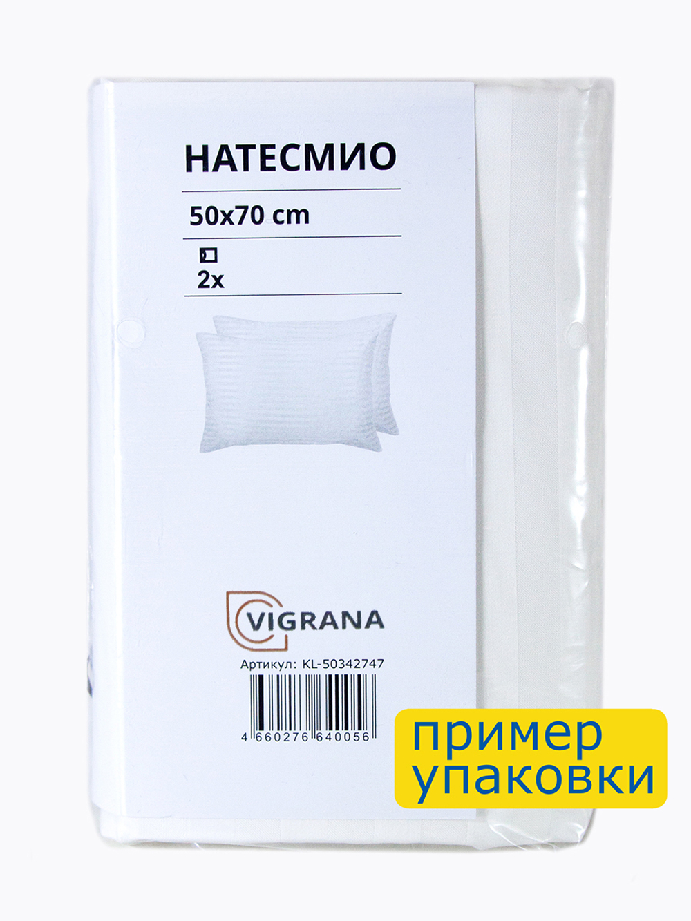 Комплект наволочек из сатина 50х70 НАТЕСМИО | белый страйп-сатин