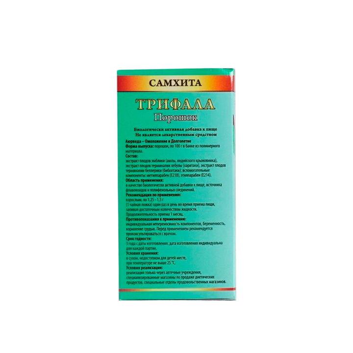 БАД Samhita Трифала порошок чурна (Karnani) Triphala 100 г