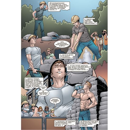 Комикс Ривердейл. Том 1