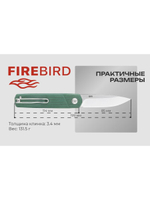 Нож складной Firebird FH927-GB зеленый