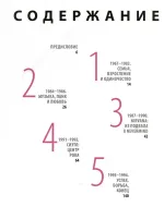 Артбук Курт Кобейн. Падший ангел рок-н-ролла