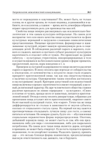 Философская антропология. Учебник для вузов. 3-е издание, доп.