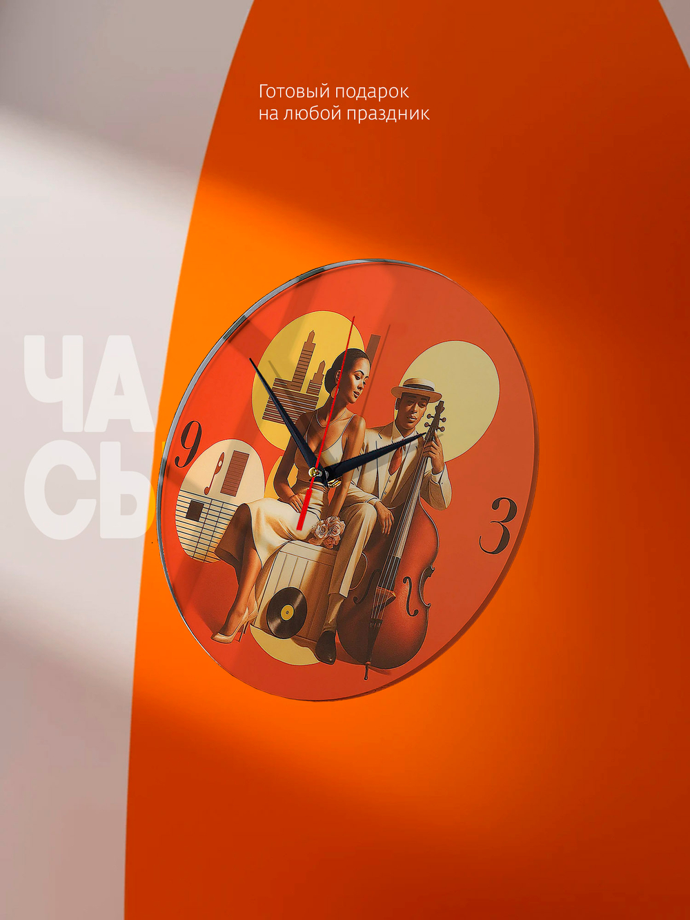 Часы настенные бесшумные из закаленного стекла