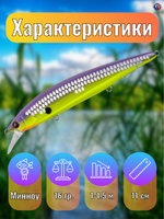 Воблер TsuYoki COLECTOR 110SP 1050