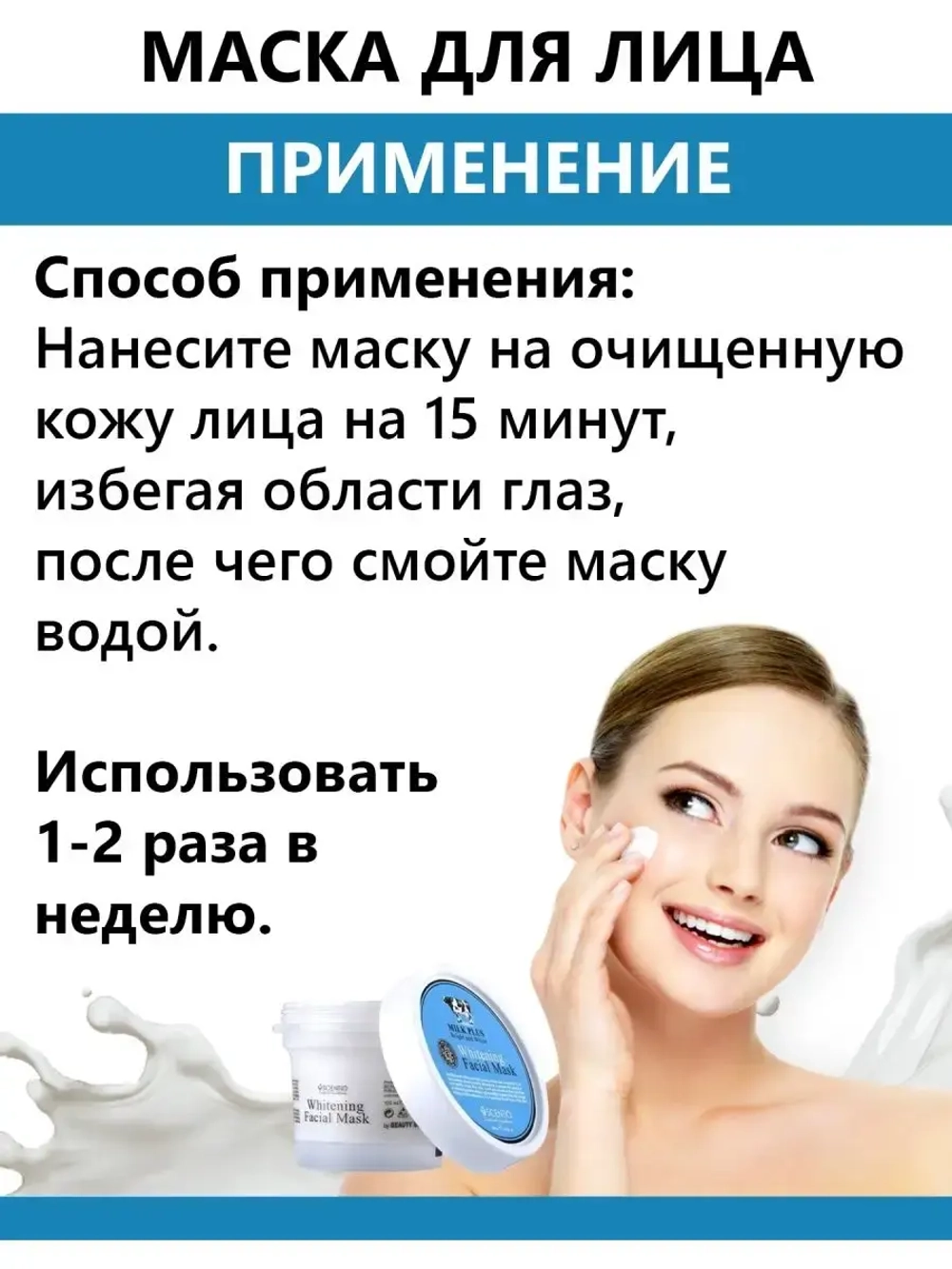 Интенсивная Омолаживающая Маска Для Лица