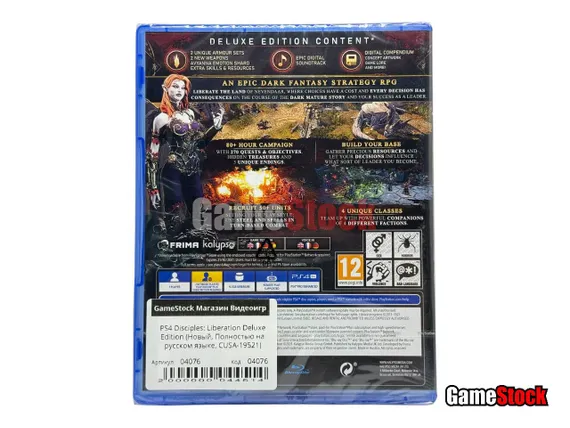 PS4 Disciples: Liberation Deluxe Edition (Б/У, Полностью на русском языке, CUSA-19521)
