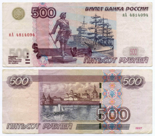 Банкнота 500 рублей 1997 год. Модификация 2004 года яА 4814094. VF-