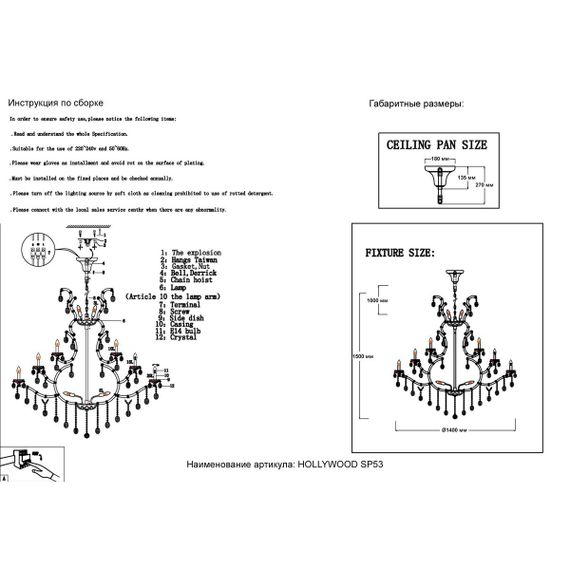 Каскадная люстра Crystal Lux Hollywood SP53 Gold