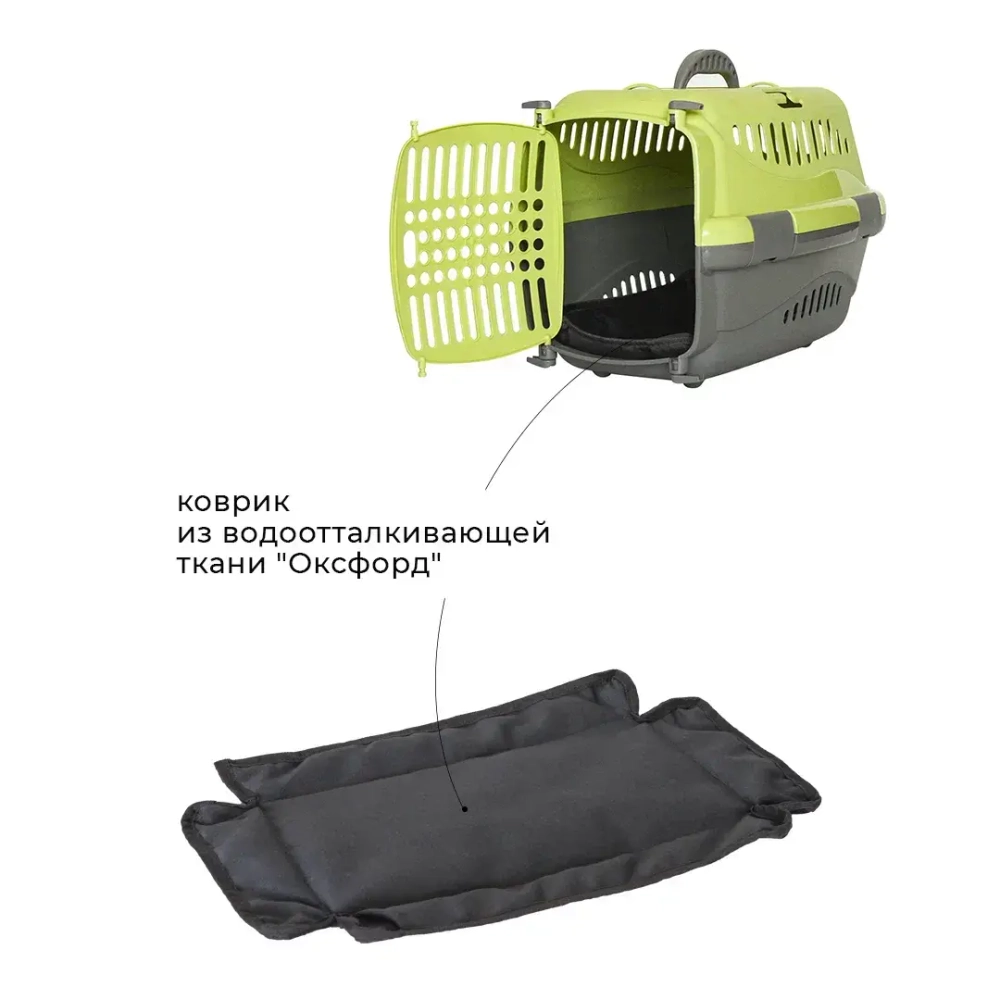 Переноска пластиковая ZOOEXPRESS "Турне" с цветной дверцей, ковриком и ремнем - 42х29х29,5 см (S) - зеленая