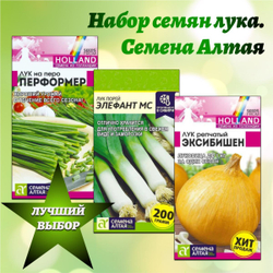 Набор семян лука. Семена Алтая