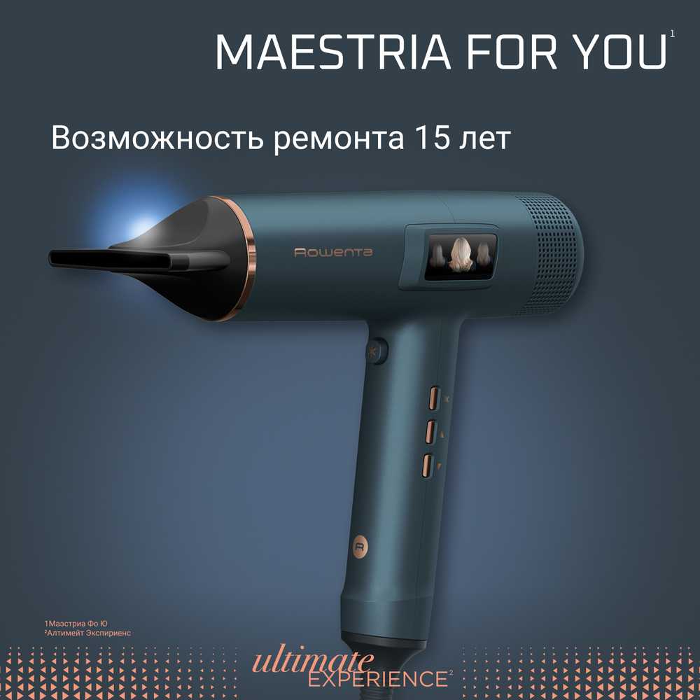 Фен Rowenta Maestria For You HY9430E0