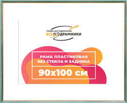 Рама 90x100 для картин и фотографий