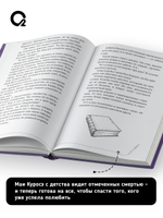 Морита А. Ты тоже видишь смерть