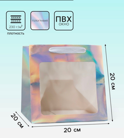 Пакет для торта и коробок, с квадратным дном и окном, голографический, 20×20×20 см