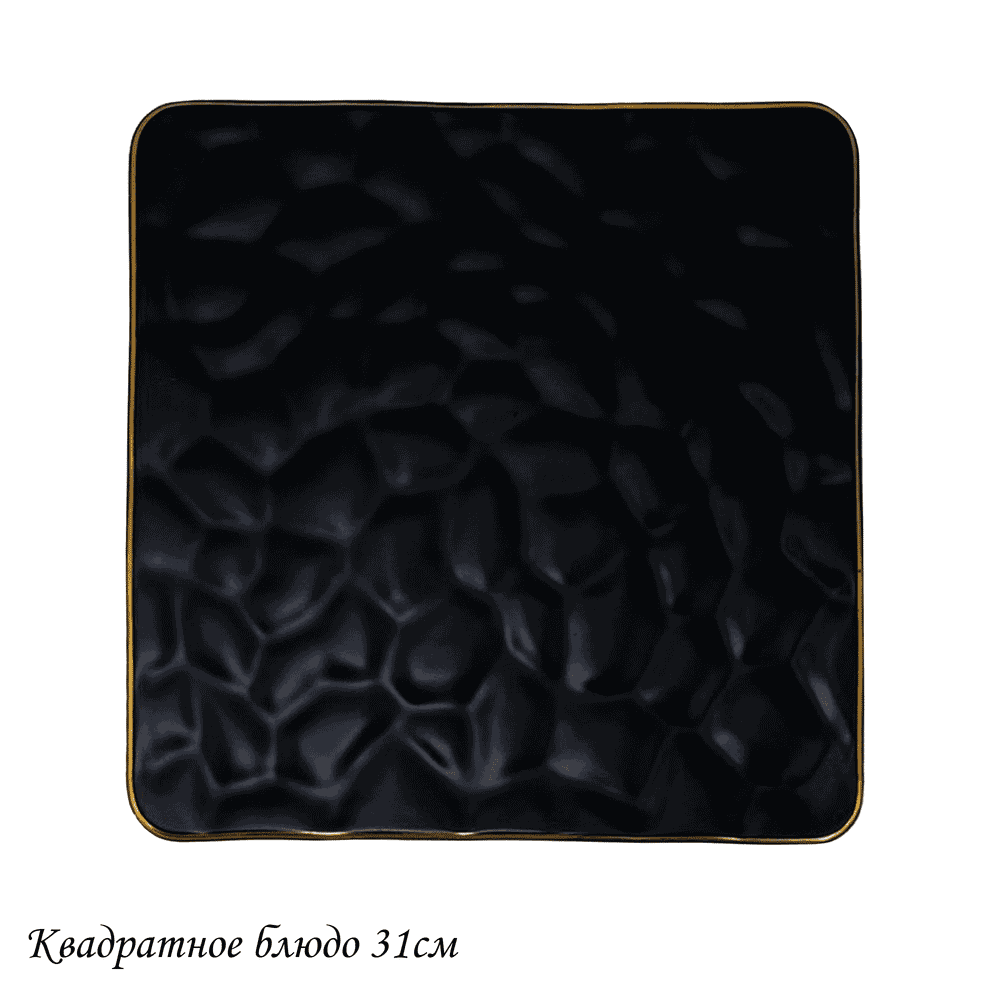 Lenardi 118-006 Квадратное блюдо 31х31см МАРОККО в под.уп.(х18)Фарфор