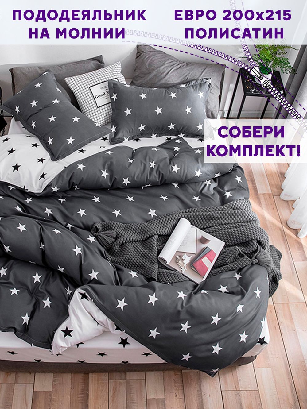 Пододеяльник Simple House "Spatial/Spatial (компаньон)" евро 200х215 см