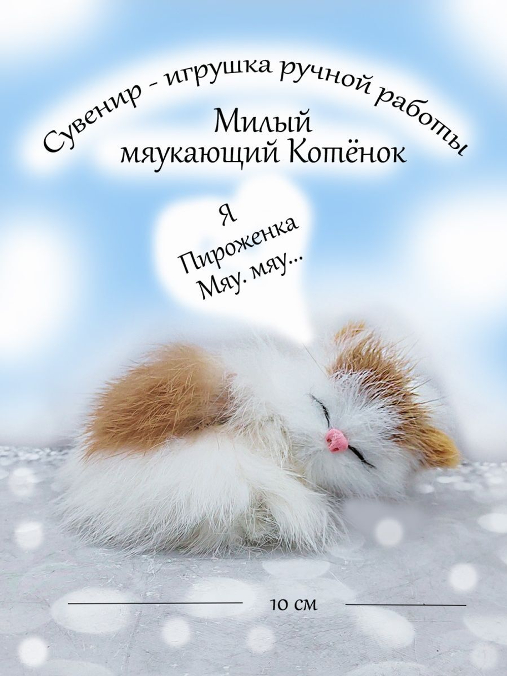 Фигурка
