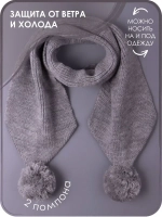 Шарф зимний вязаный с помпонами для детей