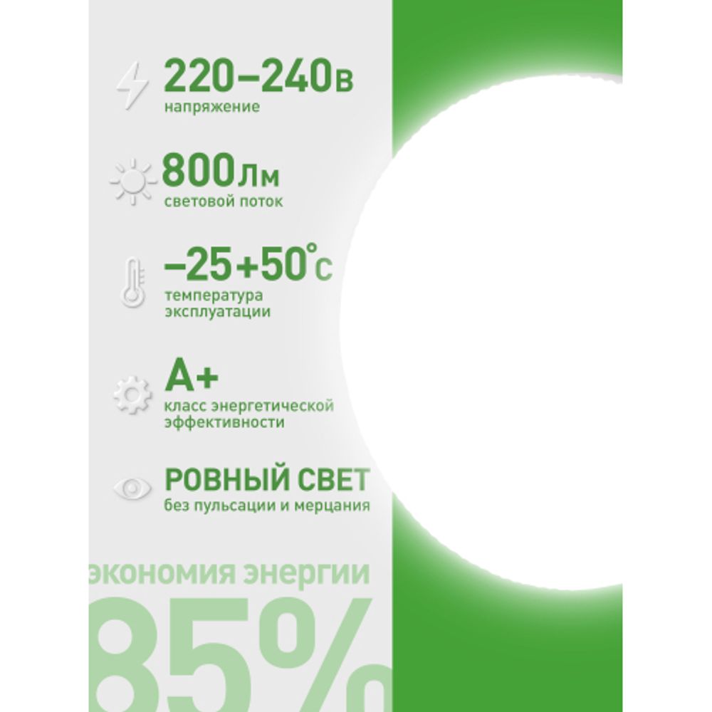 Лампа светодиодная ЭРА GREEN LINE LED GX-8W-840-GX53 GL 8Вт таблетка яркий белый свет GX53 | Лампы cветодиодные Плоские (GX)