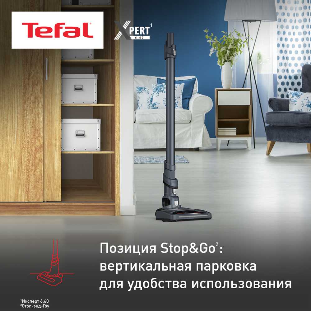 Беспроводной пылесос Tefal X-Pert 6.60 TY6838WO