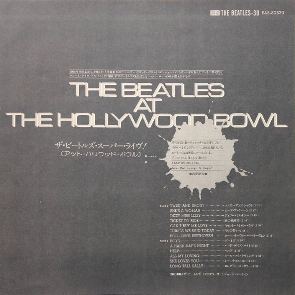 The Beatles / At The Hollywood Bowl (LP)