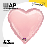 Шар фольгированный Сердце 43 см (Розовый)