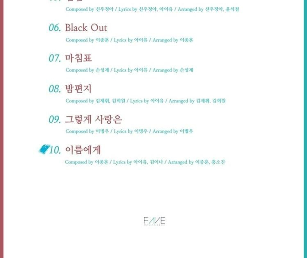 Альбом IU - PALETTE 4th Album