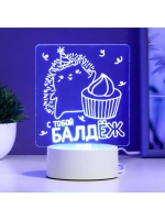 Светильник "Еж-балдёж" LED RGB от сети
