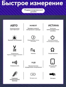 Мультиметр BSIDE X1