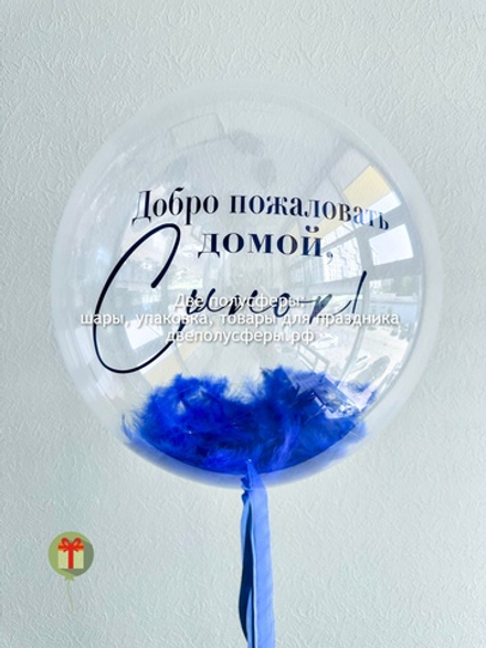Сфера с перьями 45 см