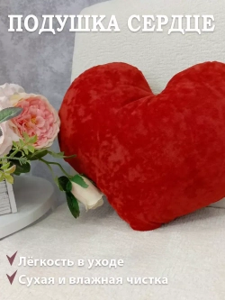 Подушка сердце 10 шт