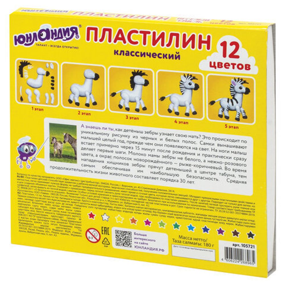 Пластилин классический ЮНЛАНДИЯ "ВЕСЕЛЫЙ ШМЕЛЬ", 12 цветов, 180 г, СО СТЕКОМ, 105721