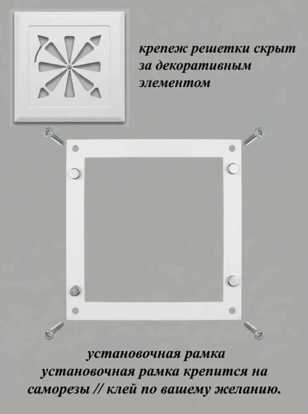 Вентиляционная решетка на магнитах с диффузором. РПР150 Белый