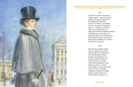 Евгений Онегин (илл. А. Рейпольского)
