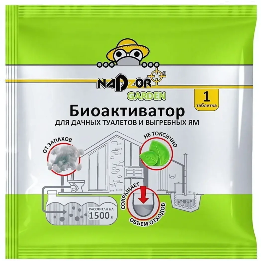 Биоактиватор для дачных туалетов и септиков 1 таблетка 5гр «Nadzor Garden» BIOWC5