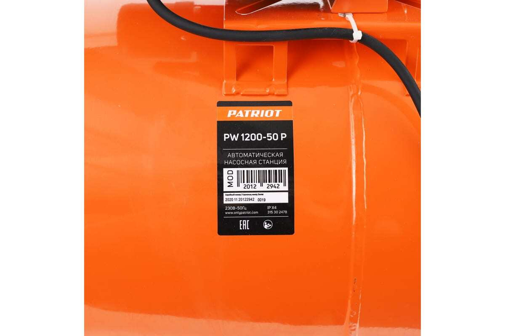 Насосная станция PATRIOT PW 1200-50 P 315302478