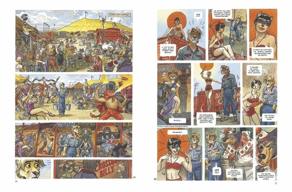 Комикс Блэксэд. Амарилло. Рассказы. История. Том 3