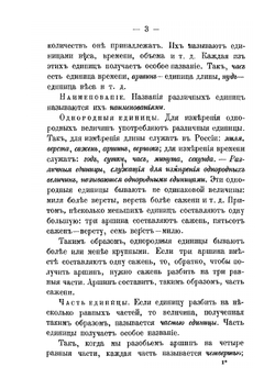 Руководство к арифметике | Н.В. Бугаев