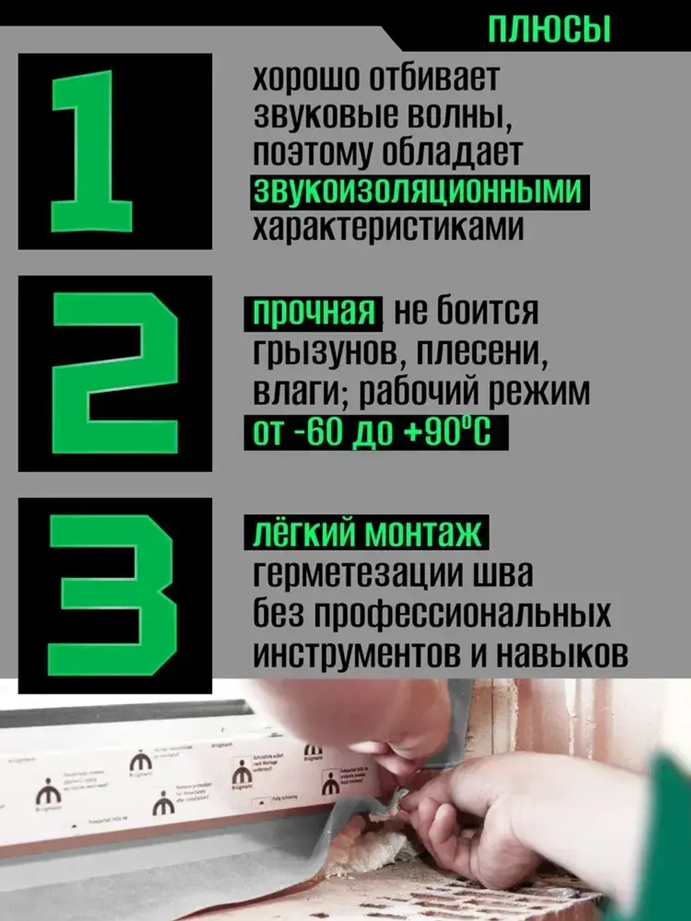 Самоклеящаяся Гидро-паро-звукоизоляционная лента для окон и дверей /Липлент СТ 100/ 24 метра