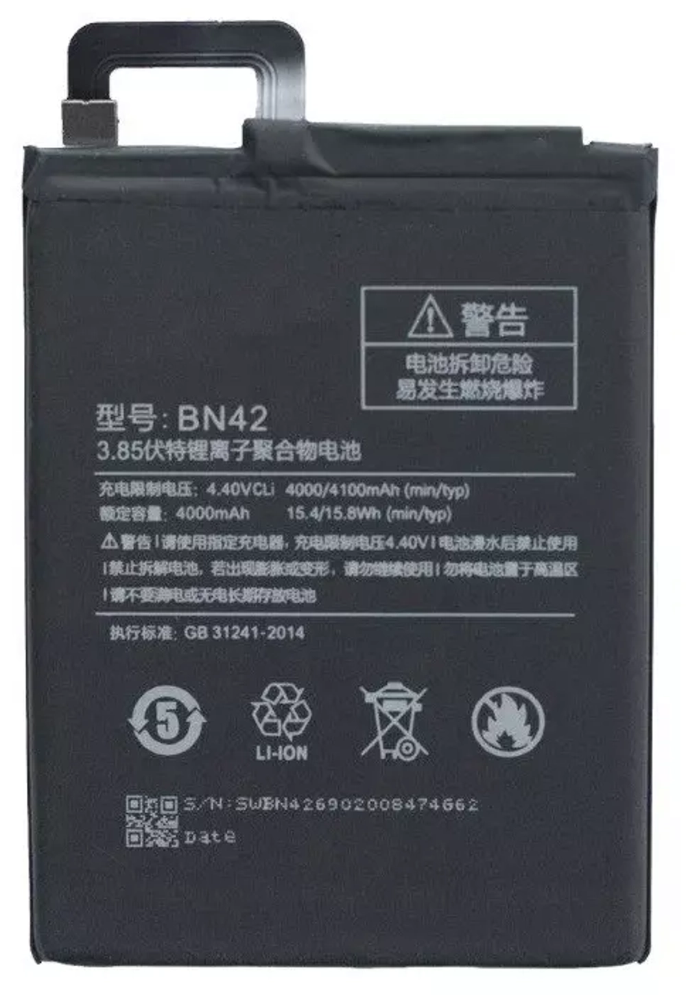 АКБ для Xiaomi BN42 (Redmi 4)