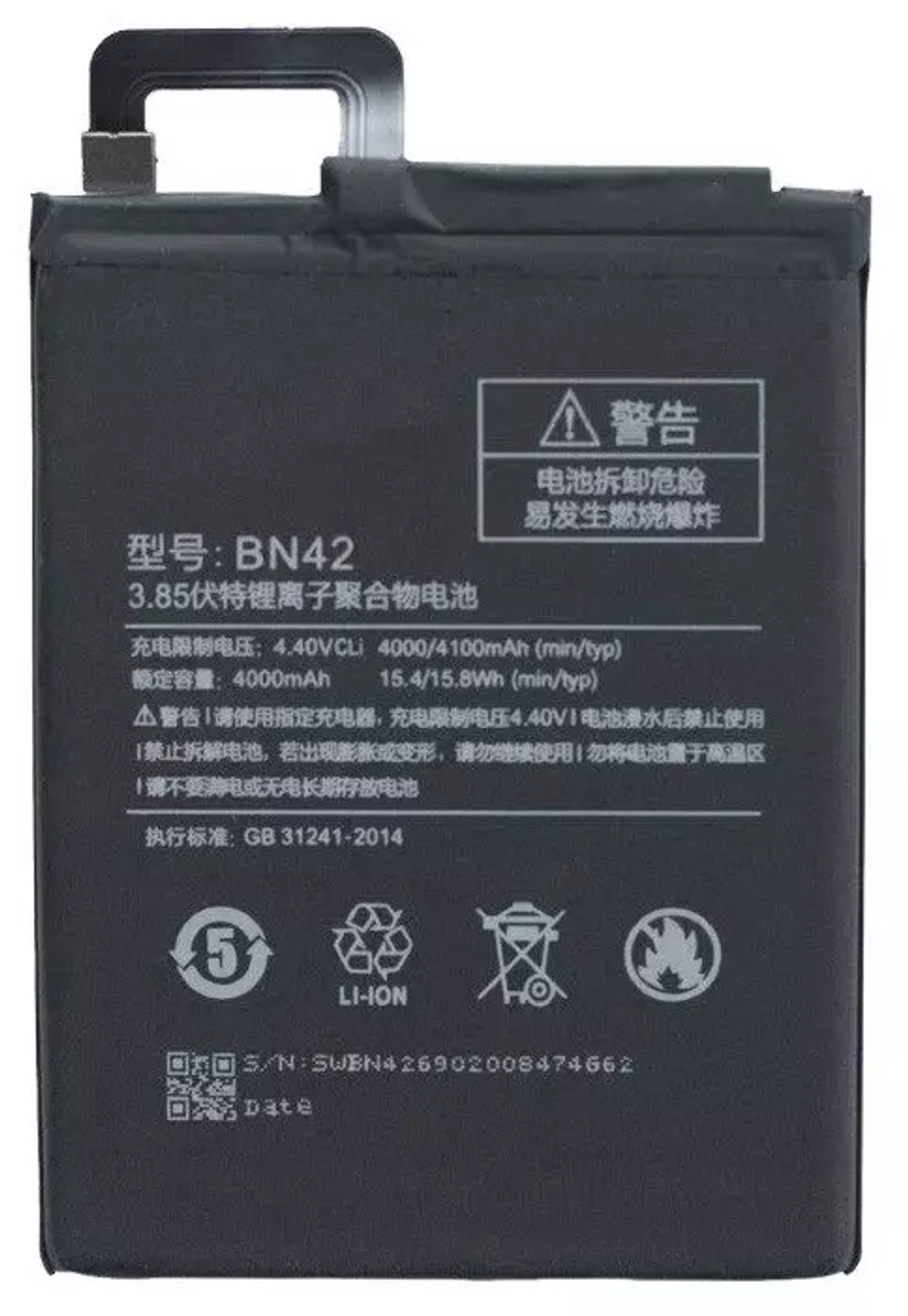 Аккумулятор для Xiaomi BN42 (Redmi 4)