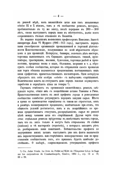Экономический рост Европы до возникновения капиталистического хозяйства. Том 3 | М. М. Ковалевский
